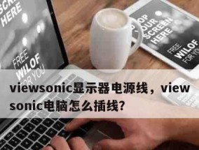 为什么电脑插着电源却不充电（探索插上电源但电脑不充电的原因及解决方法）