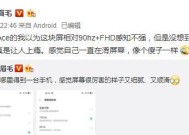 小米12屏幕刷新率测试方法是什么？