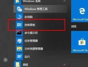 如何在Win7系统下设置定时关机（详细教程及实用技巧）