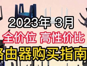 家用双千兆路由器推荐？如何选择最佳品牌和型号？