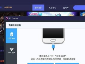 手机投屏到台式电脑的简便操作方法（实现无线投屏）