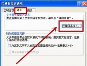 电脑上没有输入法图标是怎么回事（解决电脑输入法图标消失的问题）