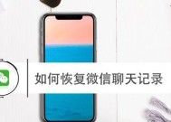 如何恢复苹果手机上的微信聊天记录？遇到问题怎么办？