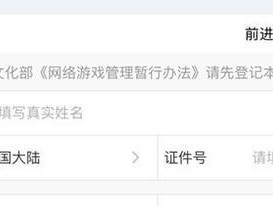 《畅玩游戏，无需实名认证》（让你迅速融入游戏世界的好玩手游推荐）