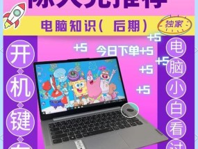外面星人笔记本电脑开机步骤是什么？遇到开机问题怎么办？