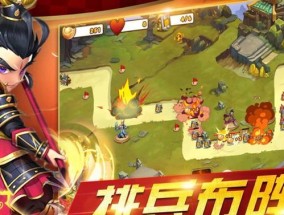 2024年最新三国塔防手游排行榜推荐（最热门、最刺激、最值得期待的三国塔防手游大盘点）