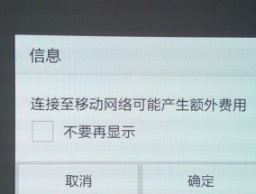 电脑网络连接不上的解决办法（轻松应对网络连接问题）