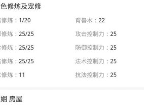 梦幻西游飞升要求等级解析（从零到英雄）