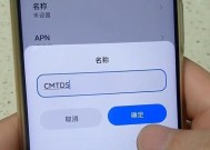 中国移动APN接入点设置参数指南（详解中国移动APN接入点设置参数及优化方法）