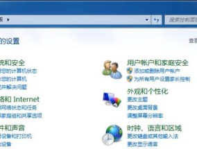 Win7如何进入修复模式设置（快速解决Win7故障的方法及步骤）