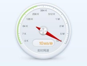如何提升家里网速（一招解决家里网速慢的问题）