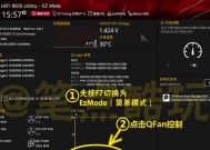 电脑风扇噪音问题：如何停用特定风扇？