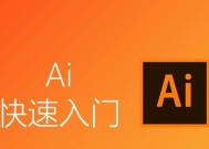 AI软件教程基础入门怎么开始？常见问题有哪些？