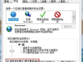 新手重装系统Win7的注意事项（掌握关键步骤）