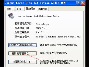 电脑声卡驱动程序的安装及配置方法（一步步教你安装电脑声卡驱动）