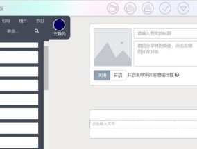 公众号编辑器使用指南（简单操作帮助您创作出精彩的文章）