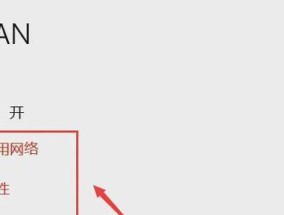 电脑连接路由器设置WiFi教程（简明易懂的路由器设置WiFi方法）