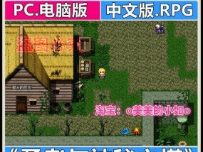 国产经典RPG单机游戏排行榜（探索国内最受欢迎的经典RPG单机游戏）