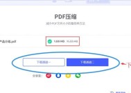 如何有效地压缩PDF文件大小（简单实用的压缩方法及工具推荐）