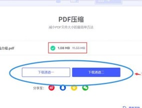 如何有效地压缩PDF文件大小（简单实用的压缩方法及工具推荐）