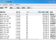 电脑任务管理器的使用及功能介绍（掌握任务管理器）