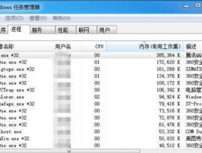 电脑任务管理器的使用及功能介绍（掌握任务管理器）
