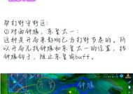 王者荣耀中如何有效带节奏？带节奏的技巧有哪些？