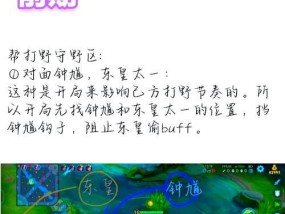 王者荣耀中如何有效带节奏？带节奏的技巧有哪些？