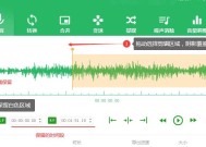 轻松学会剪辑音频mp3的教程（掌握音频剪辑技巧）