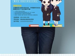 留学流程（了解留学申请的流程）