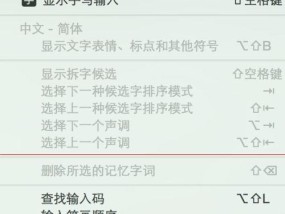 电脑打字技巧（简单实用的特殊符号快捷键大全）