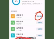 一键清理垃圾，轻松自动化（让你的设备保持高效无阻）