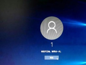 秒破电脑开机密码的绝招（10秒钟解决电脑开机密码）