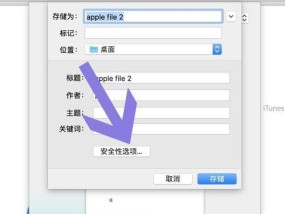 如何对文档进行加密？文档加密的详细流程是什么？