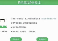 王者荣耀成年限制如何解除？