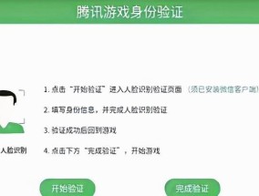 王者荣耀成年限制如何解除？