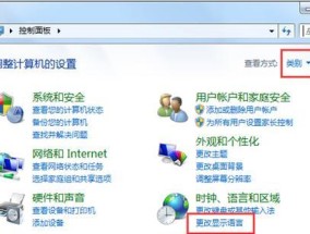 win7电脑如何用键盘控制音量？使用过程中可能会遇到哪些问题？