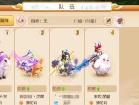 如何划算地升级梦幻西游坐骑（全面解析梦幻西游坐骑升级攻略）