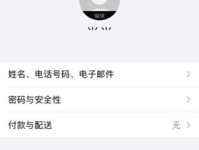 如何更换苹果电脑的id？更换过程中需要注意什么？