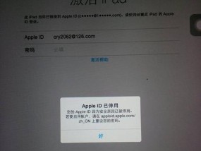 探究iPad停用的原因及解决方案（为什么iPad会停用以及如何解决停用问题）