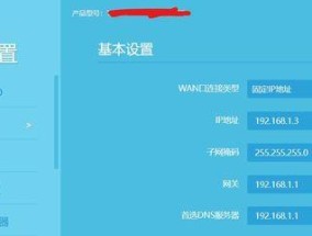 如何设置快速无线路由器密码（使用快速方法保护您的无线网络连接）