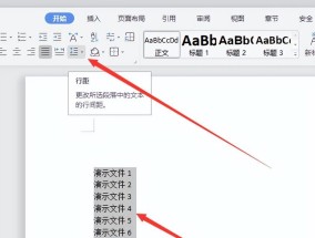 如何利用Word表格调整行距（简单技巧帮助你优化Word表格行距）