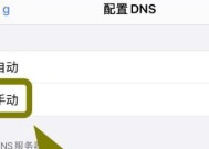 手机DNS配置错误修复指南（如何解决手机DNS配置错误问题）