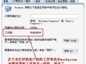 如何使用电脑连接共享打印机（简明教程）