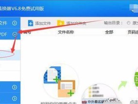 手机如何将PDF转换为Word格式？转换后格式会丢失吗？