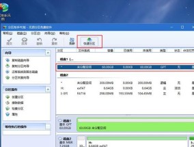 新手重装Win10系统，你需要知道的注意事项（避免操作失误）