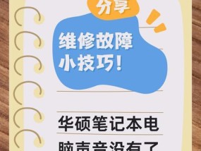 电脑无声音问题如何排查解决？