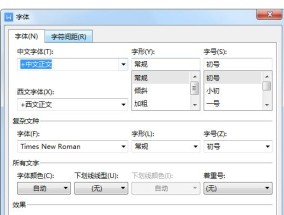 文档无法开启修订模式怎么办？如何解决文档修订模式无法开启的问题？