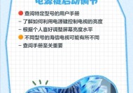 长虹电视机亮度调节方法是什么？如何调整到最佳状态？