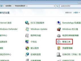 如何设置电脑一键关机功能？
